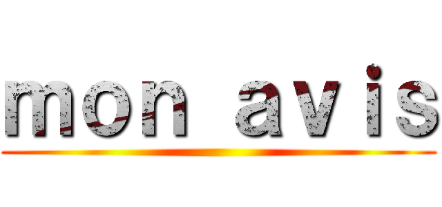 ｍｏｎ ａｖｉｓ ()