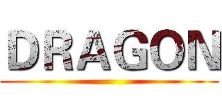 ＤＲＡＧＯＮ ()