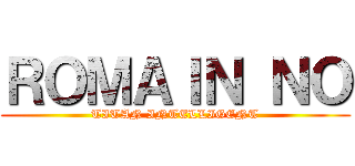 ＲＯＭＡＩＮ ＮＯ (TITAN INTELLIGENT)