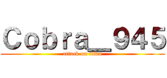 Ｃｏｂｒａ＿９４５ (attack on titan)