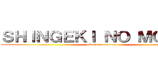 ＳＨＩＮＧＥＫＩ ＮＯ ＭＯＯＳＵ (attack on moose)