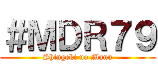 ＃ＭＤＲ７９ (Shingeki no Manu)