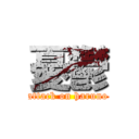 憂鬱 (attack on haruno)