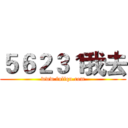 ５６２３１我去 (www.fuliqu.com)