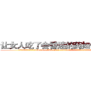 让女人吃了会昏迷的药如何购买 (让女人吃了会昏迷的药如何购买【电.话156x1318x7580-Q1991936399鑫宏药业】我们做的是长期生意,靠的是老客户长期支持
参考消息网2月20日报道 韩媒称，“剩女多、离婚率高的城市，房价一定会上涨。”这是中国经济学家金岩石2016年12月参加在上海举行的房地产相关论坛时说的话。
)
