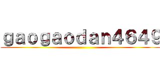 ｇａｏｇａｏｄａｎ４６４９ ()