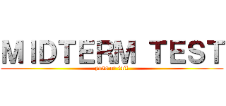 ＭＩＤＴＥＲＭ ＴＥＳＴ (pass or fail)