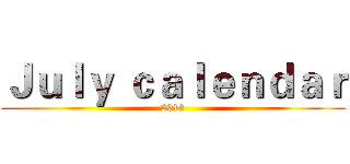 Ｊｕｌｙ ｃａｌｅｎｄａｒ (2013)