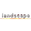 ｌａｎｄｓｃａｐｅ  (1203)