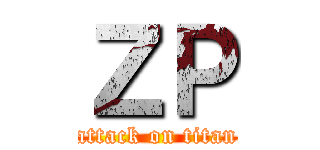 ＺＰ (attack on titan)