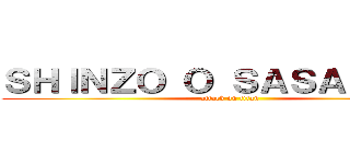 ＳＨＩＮＺＯ Ｏ ＳＡＳＡＧＥＹＯ (attack on titan)