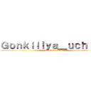 Ｇｏｎｋｉｌｌｙａ＿ｕｃｈｉｈａ (attack on titan)