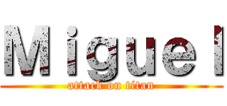 Ｍｉｇｕｅｌ (attack on titan)