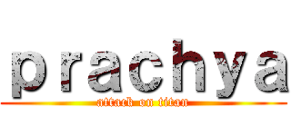 ｐｒａｃｈｙａ (attack on titan)
