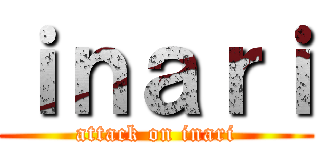 ｉｎａｒｉ (attack on inari)