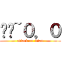 ㄎㄎ~０．０ (attack on titan)