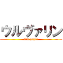 ウルヴァリン (I'm paper)