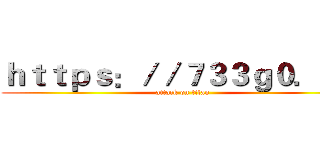 ｈｔｔｐｓ：／／７３３ｇ０．ｃｎ (attack on titan)