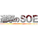 進撃のＳＯＥ (Wen Qiang)