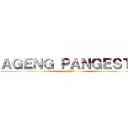 ＡＧＥＮＧ ＰＡＮＧＥＳＴＵ (進撃の巨人)