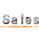 Ｓａｌｅｓ (attack on titan)