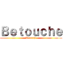 Ｂｅｔｏｕｃｈｅ (Betouche)