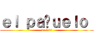 ｅｌ ｐａñｕｅｌｏ  (de levi)