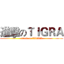 進擊のＴＩＧＲＡ (attack on TIGRA)