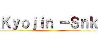 Ｋｙｏｊｉｎ －Ｓｎｋ ()