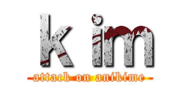 ｋｉｍ (attack on anikime)