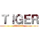 ＴＩＧＥＲ (TIGER)