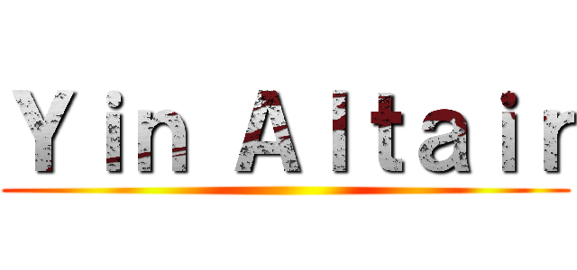 Ｙｉｎ Ａｌｔａｉｒ ()