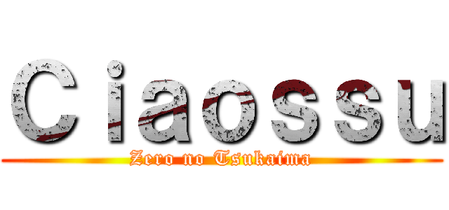 Ｃｉａｏｓｓｕ (Zero no Tsukaima)