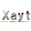 Ｘａｙｔ ()