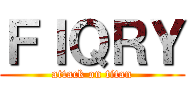 ＦＩＱＲＹ (attack on titan)