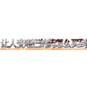 让人变哑巴的药怎么买到 (让人变哑巴的药怎么买到【电-186x2687x6963-Q278180069元-吉-药-业】我们做的是长期生意,靠的是老客户长期支持 http://sngk.net/U0zj8S
)