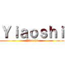 Ｙｉａｏｓｈｉ (Yiaoshi)