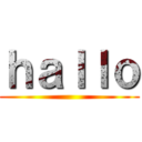 ｈａｌｌｏ ()
