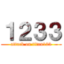 １２３３ (attack on titan123)