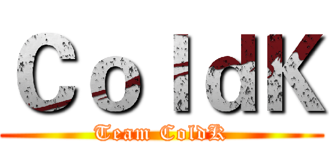 ＣｏｌｄＫ (Team ColdK)