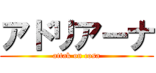 アドリアーナ (attak on cosa)