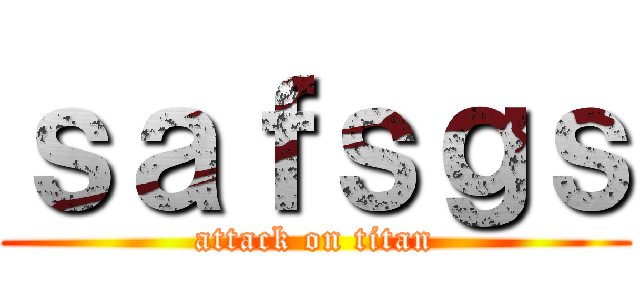 ｓａｆｓｇｓ (attack on titan)