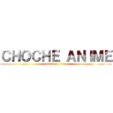 ＣＨＯＣＨＥ ＡＮＩＭＥ (attack on titan)