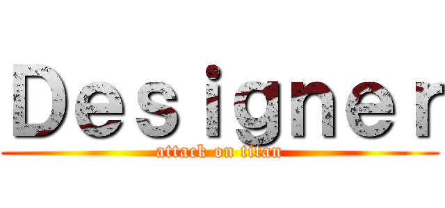 Ｄｅｓｉｇｎｅｒ (attack on titan)