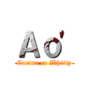 Ａｏ' (Cucina co Whitty)