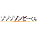 ゾゾゾゾンビーくん (ZoZoZonbiikun)