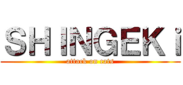 ＳＨＩＮＧＥＫｉ (attack on cats)