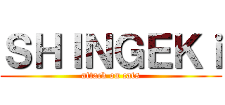 ＳＨＩＮＧＥＫｉ (attack on cats)