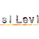 ｓｉ Ｌｅｖｉ (plebe)