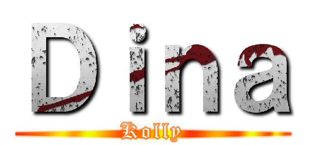 Ｄｉｎａ (Kolly)